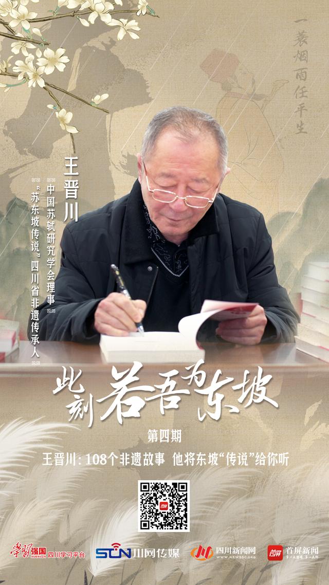 王晋川简介，一位引领时代的杰出人物