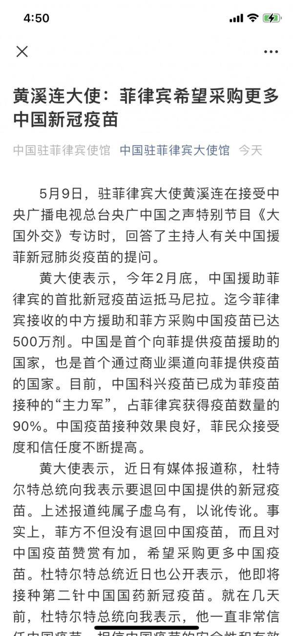 杜特尔特在狱中隔空胜选，关键何在