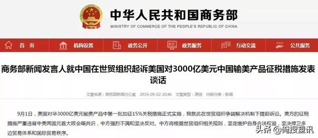 中方回应中美关于芬太尼关税的讨论