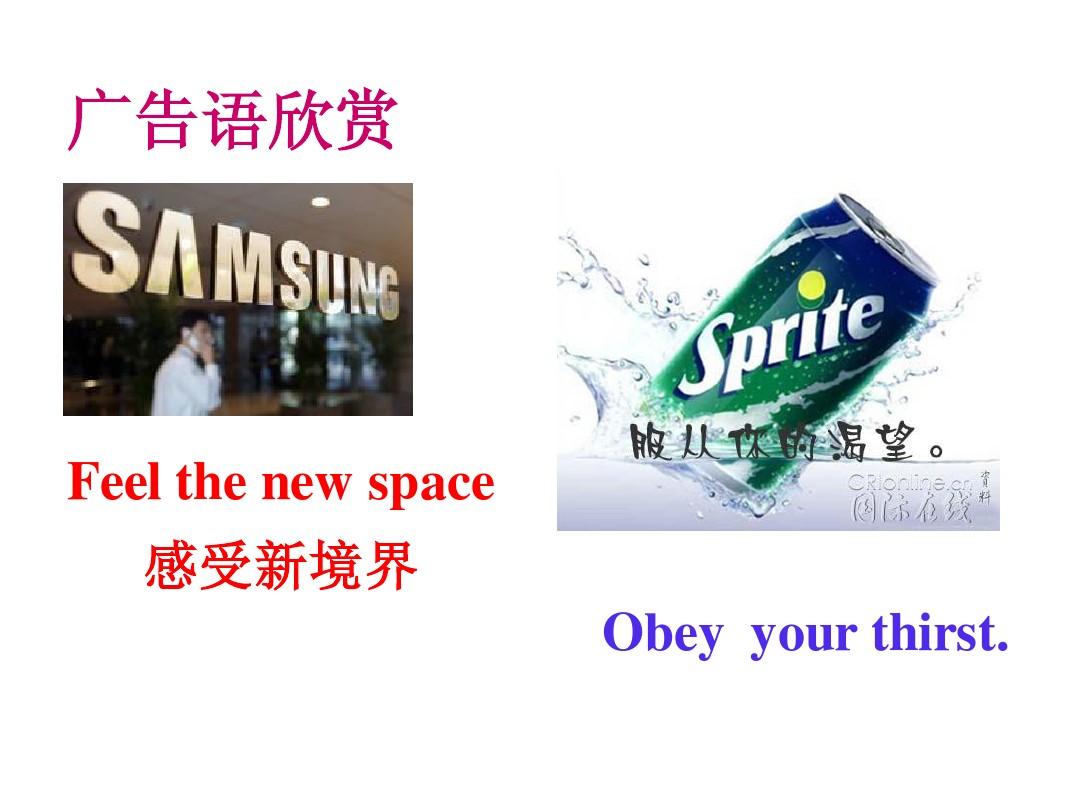 雪碧Obey Your Thirst，唤醒你的味蕾狂欢