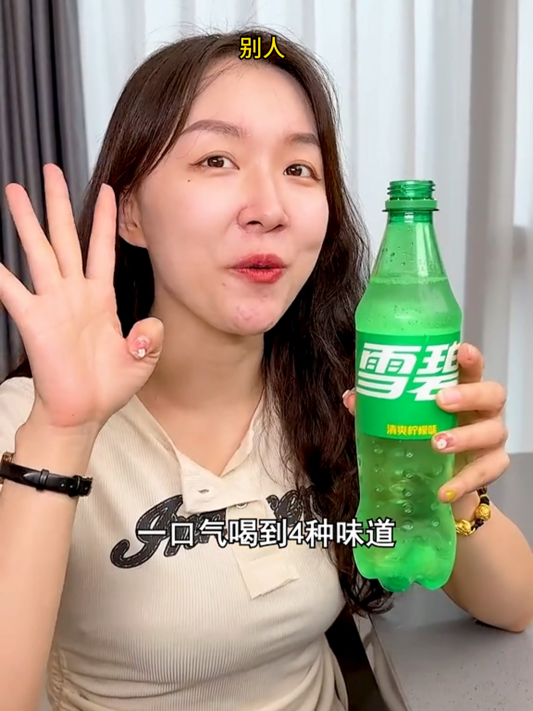 雪碧教你如何亲近生活，打造甜蜜人生