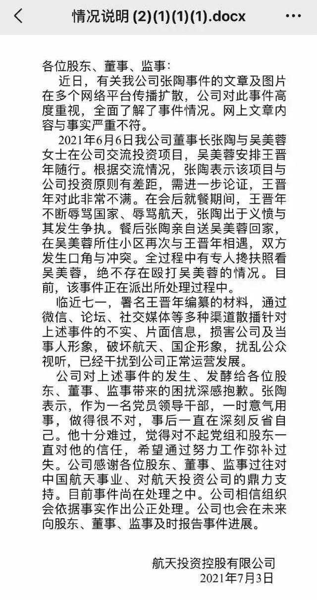 王晋年简介，走进他的世界