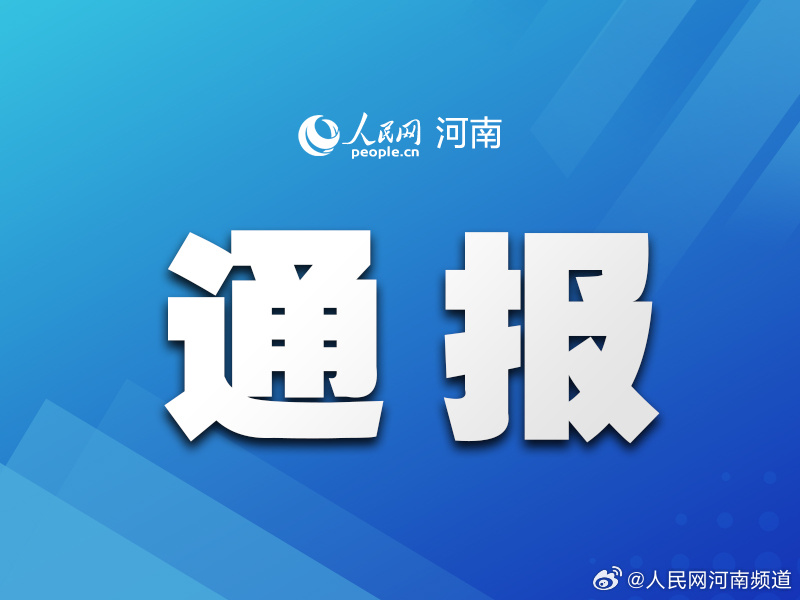 聚焦观察，65款移动应用遭通报的背后原因与启示