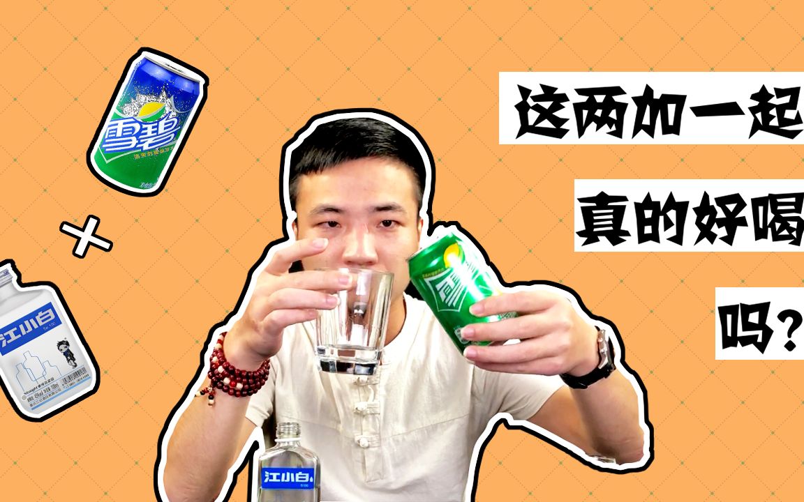 我问你雪碧用什么，一场关于清凉饮料的奇妙探索