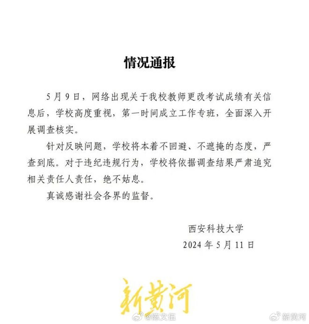 多方回应小伙为救同学错过考试，彰显人间真情与担当