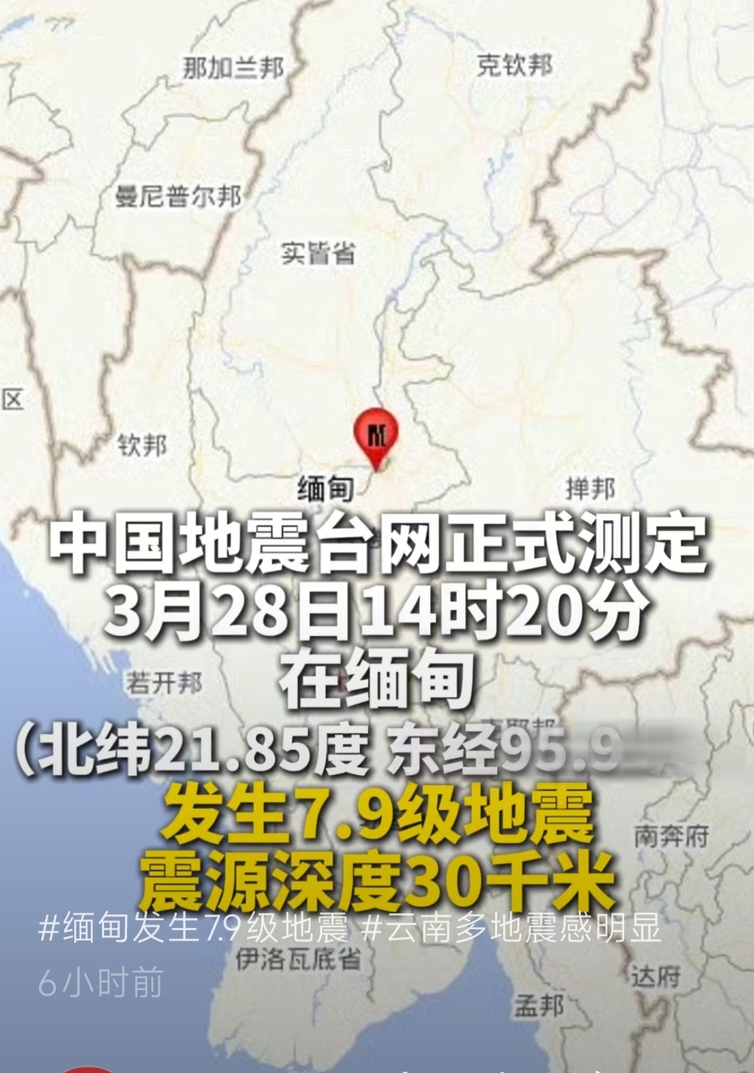 缅甸最新地震消息，深度解析与影响