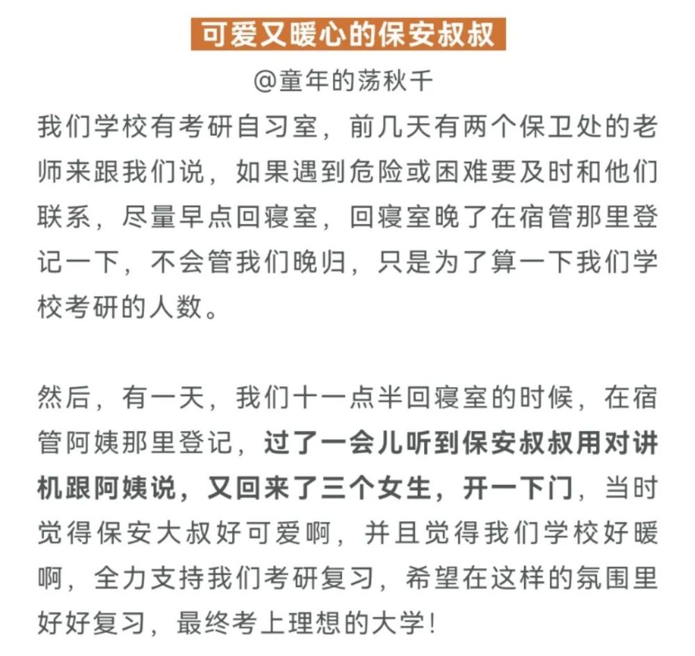 为救同学缺考小伙将参加副题考试，青春热血与担当的故事