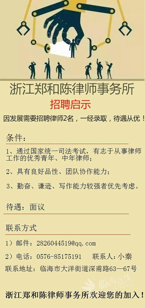 律所招聘王者段位高才，条件放宽引领未来