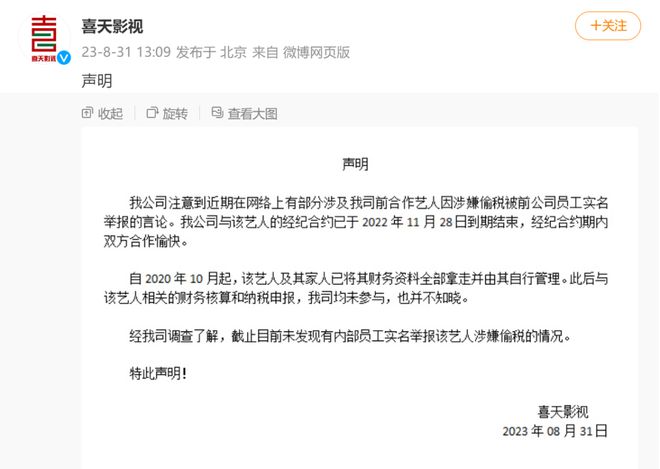 刘晓庆被举报偷税漏税，税务部门展开调查