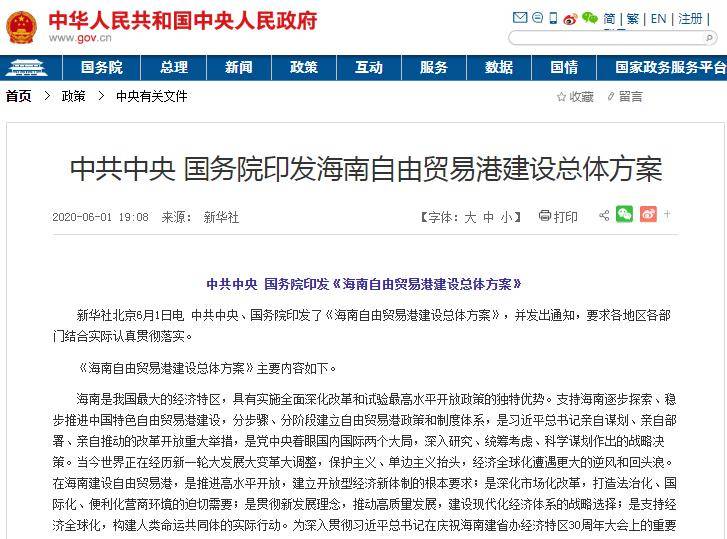 港口交易审查制度，长和出售过程中各方的责任与审查必要性