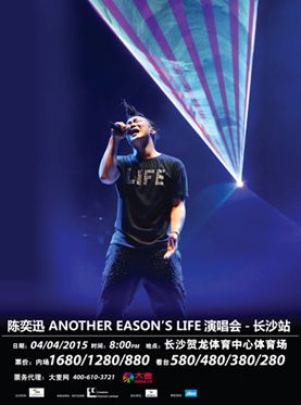 陈奕迅2022演唱会，一场音乐的盛宴