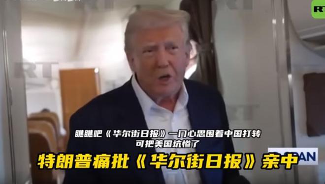 特朗普为何情绪又失控