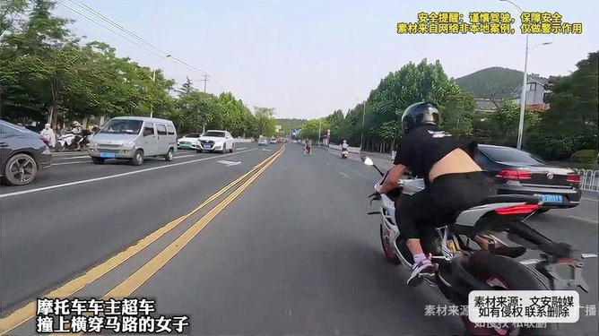 骑摩托车撞到横穿马路的人，事故背后的反思