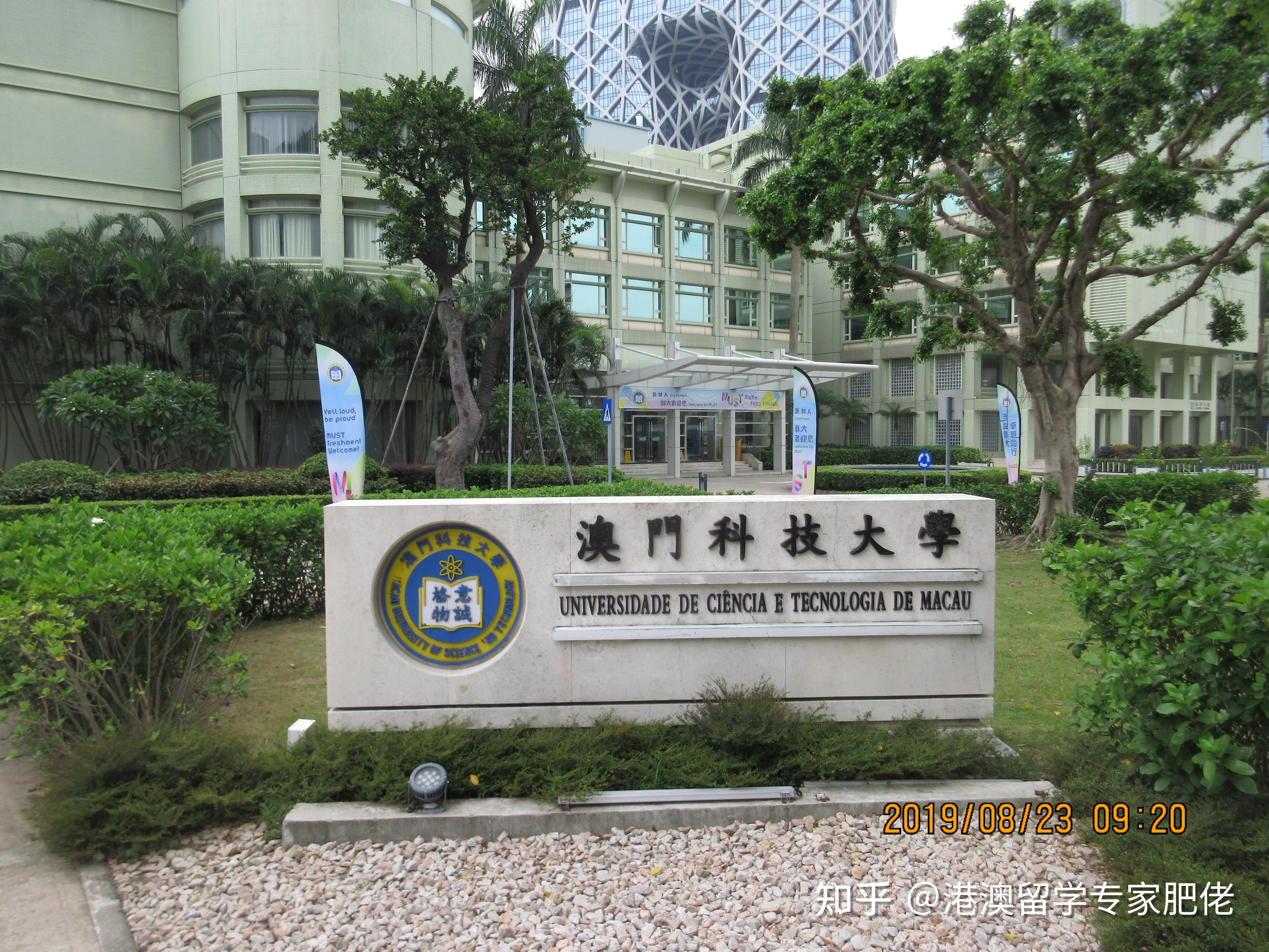 澳门高校开始抢人，一场别开生面的招生大战