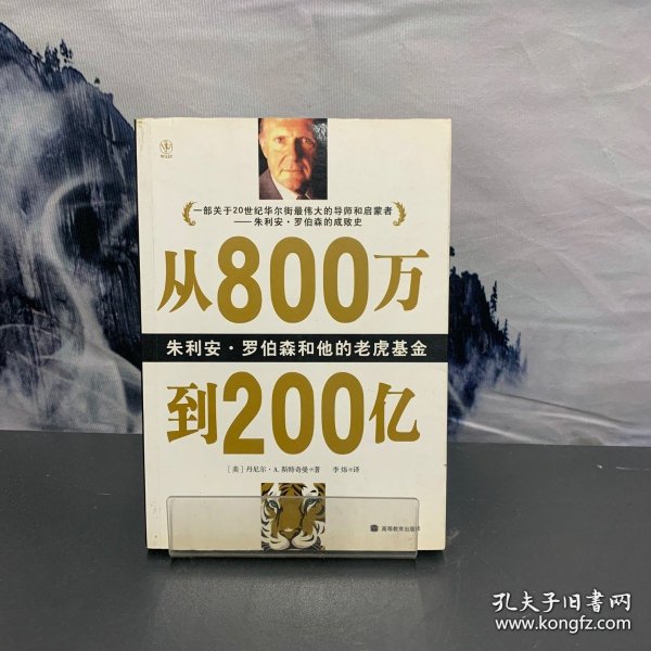 探究，手握两百亿的无限可能
