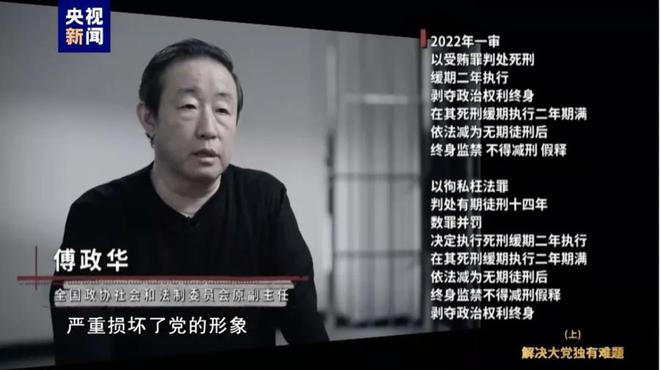 副部级任上落马，一位多才多艺官员的反思与启示