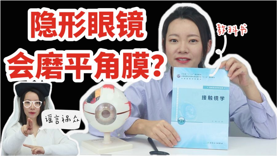 辟谣朱媛媛捐眼角膜事件，真相揭秘与道德深思