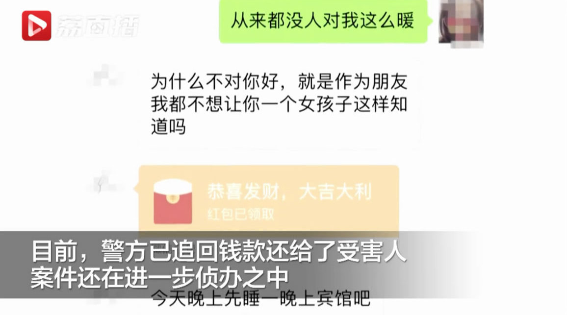 男子看诈骗新闻惊觉自己被女友骗，深度剖析背后的故事与教训