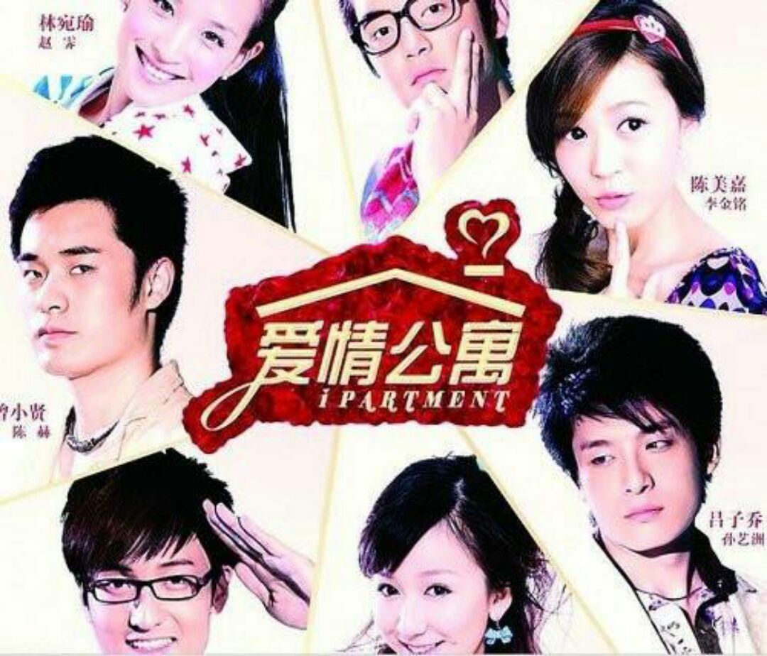 爱情公寓各部主演，回顾那些年的青春记忆