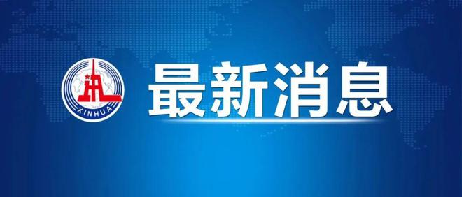 中国对四国试行免签政策，开启友好交流新篇章