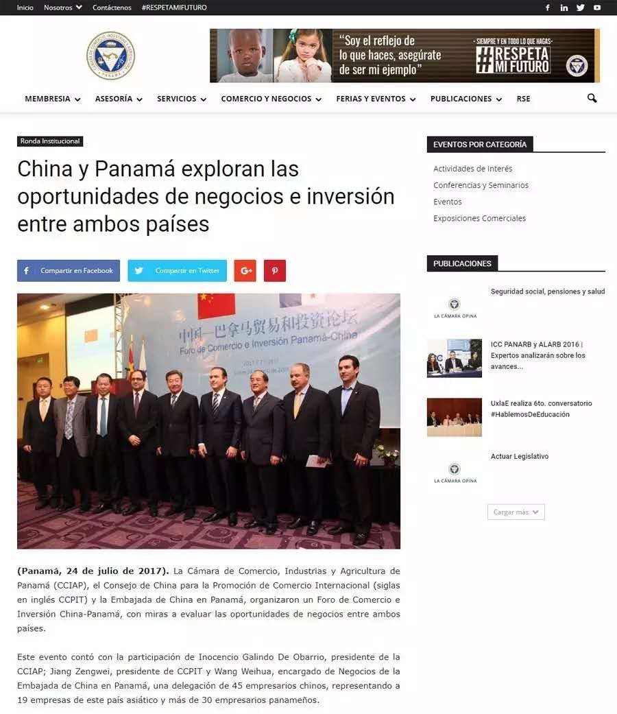 中方回应巴西起诉某中国车企，深化合作与法治精神的双向奔赴