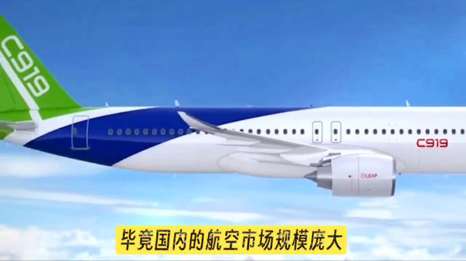 为何说美断供C919航发反成中国机会