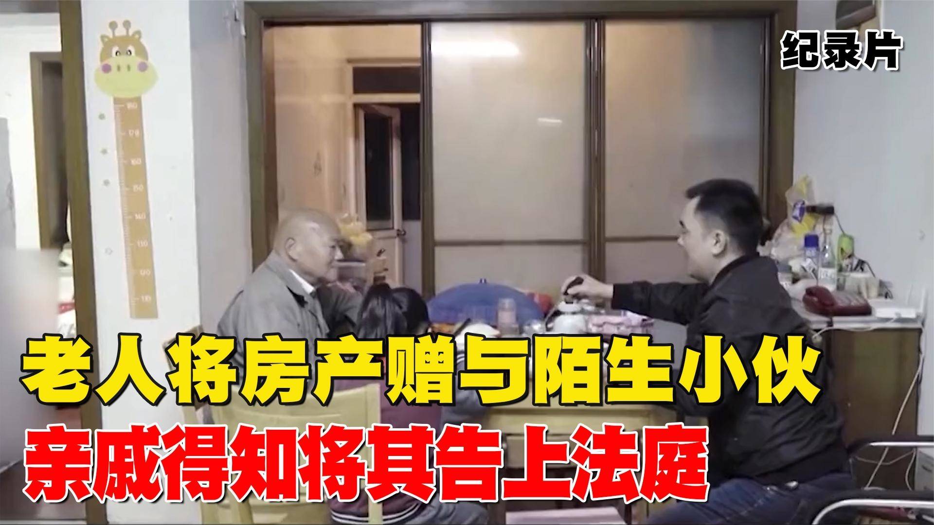 上海独居老人坐拥百万房产后续，关注与深思