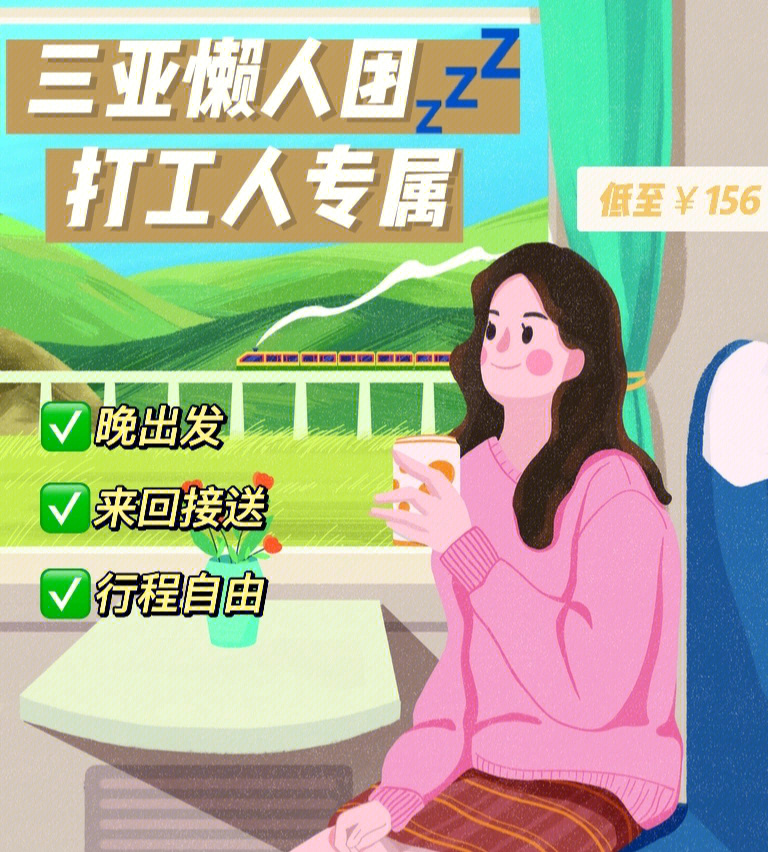 打工人爱上周末48小时极限出国游