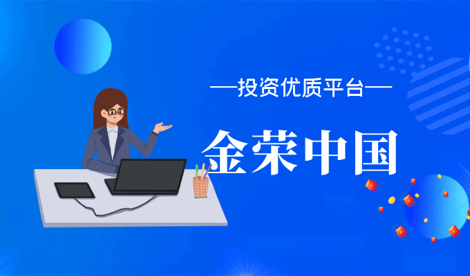 国内深具影响力的黄金投资服务平台