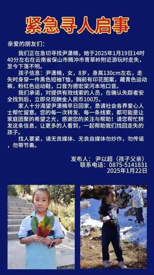 八岁失踪最新消息，寻找失联孩童的曙光