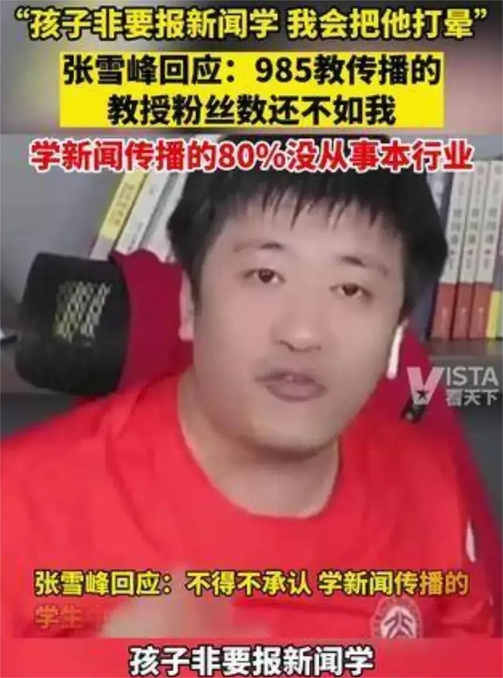 张雪峰新视频，深度解析与热门话题探讨