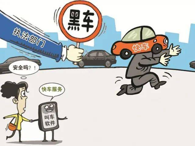 黑车市场乱象揭秘，黑心司机3公里收费高达1800元
