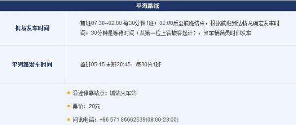 杭州萧山机场辟谣关于缴费入职传闻的文章