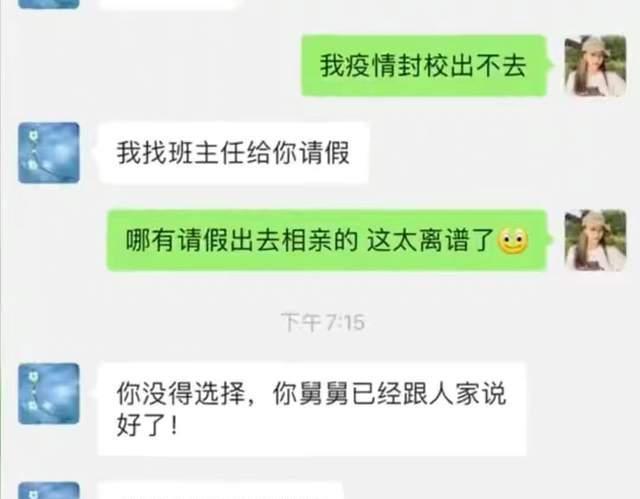 女子请假回家，背后的故事与情感