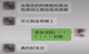 高校通报因猥亵被处分男教师再任职，事件深度解析