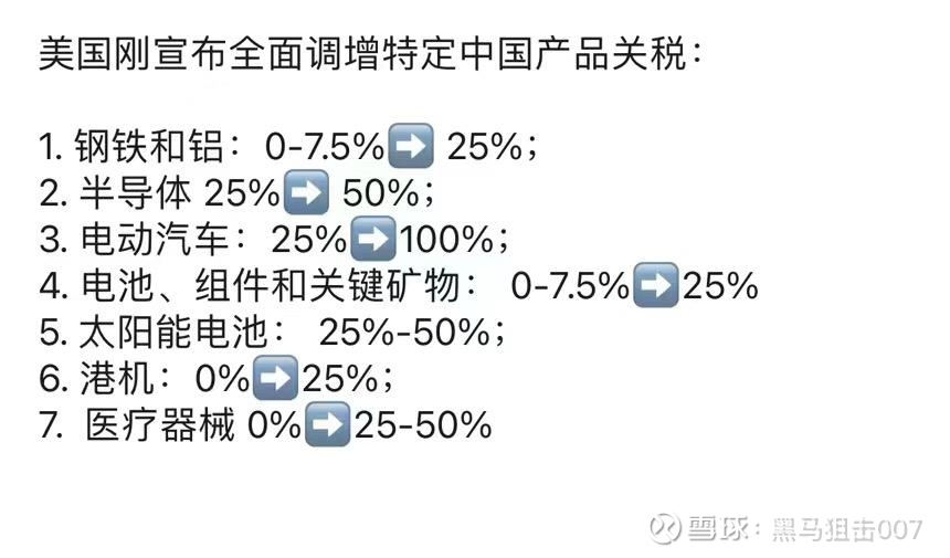 美提高进口钢铝关税的影响及其背后的动因