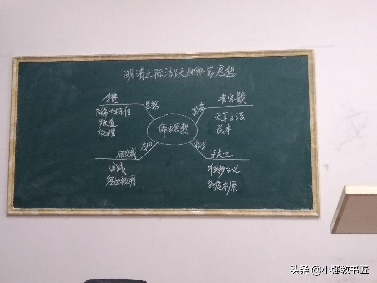 90后老师创意板书，打破传统，点燃课堂激情