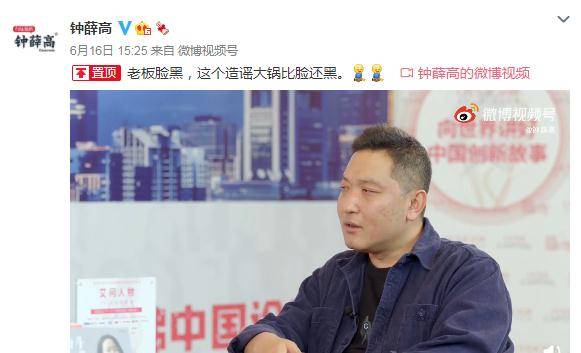 钟薛高企查查，揭开神秘面纱下的真相之旅