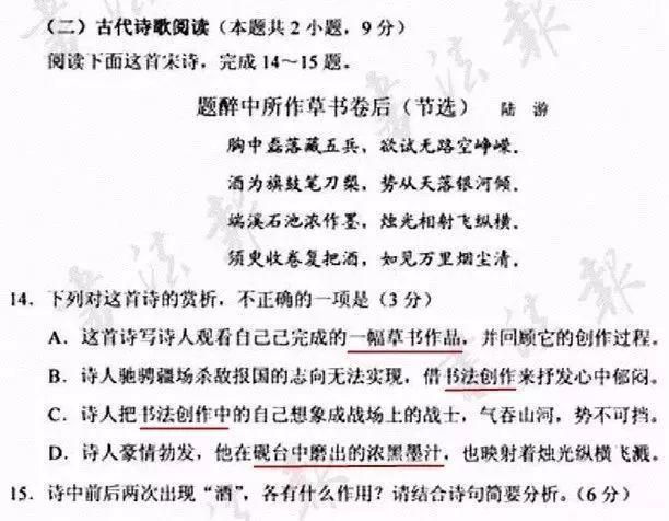 今年高考语文卷子难吗？多维度解读与分析