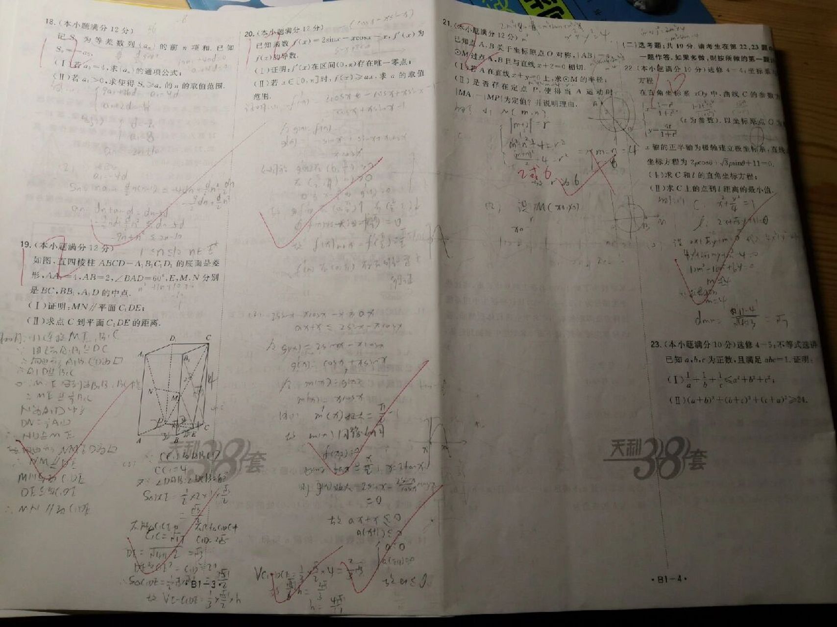 数学一卷圆我大专梦
