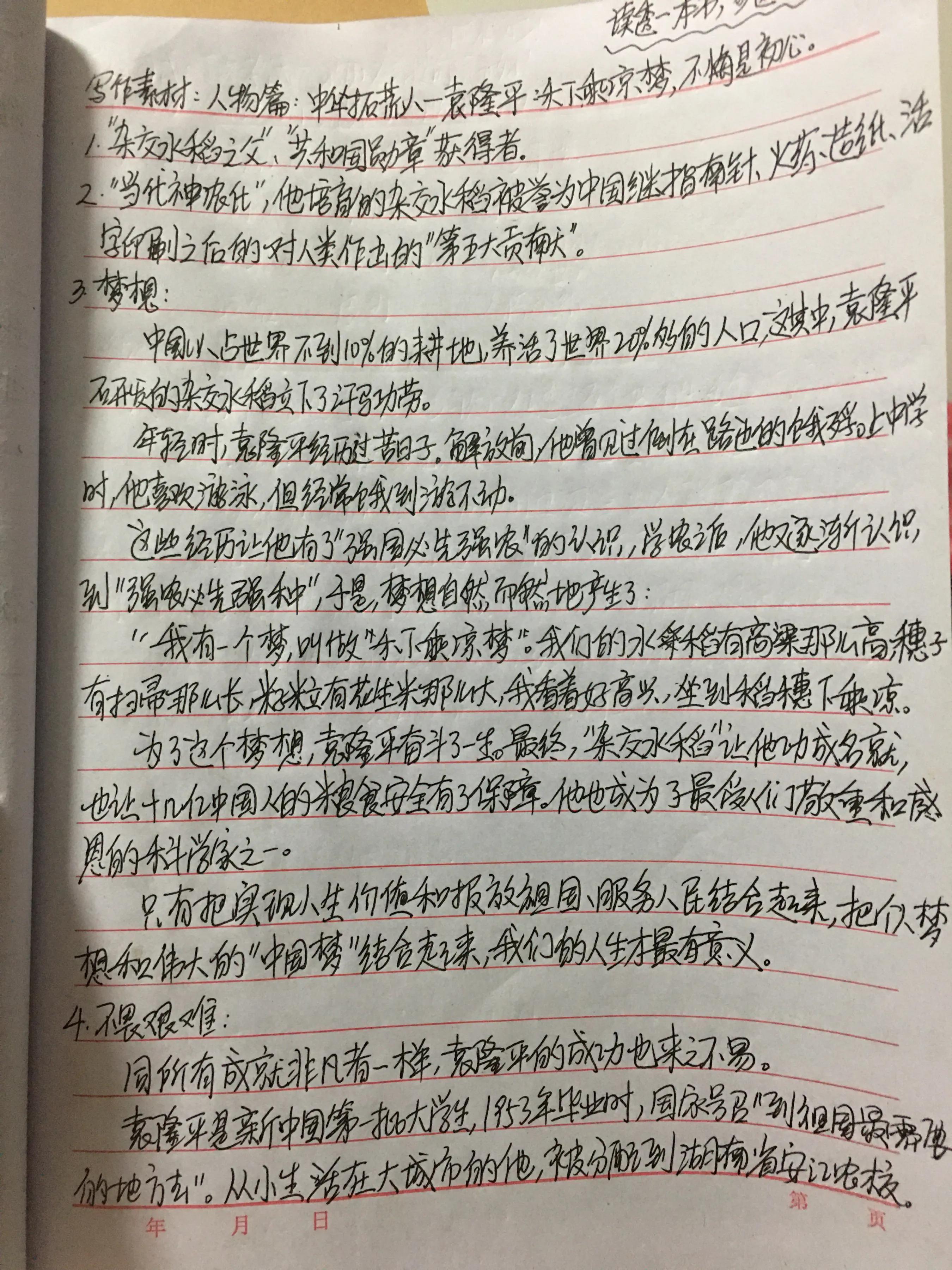 专家点评语文高考全国一卷作文题，深度解读与趋势展望