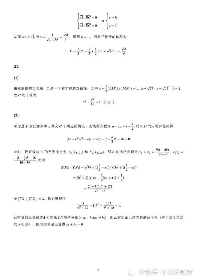 今年高考数学难度大不大？多维度解析与观察