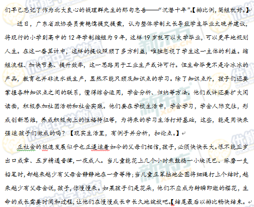 全国一卷作文评析，深度解读与多元思考