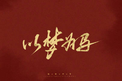 祝福高考短句，为梦想加油，为未来助力
