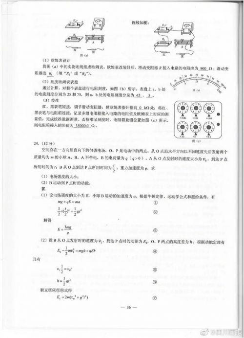 高考理综全国卷试题解析来了，一文解析考试要点！