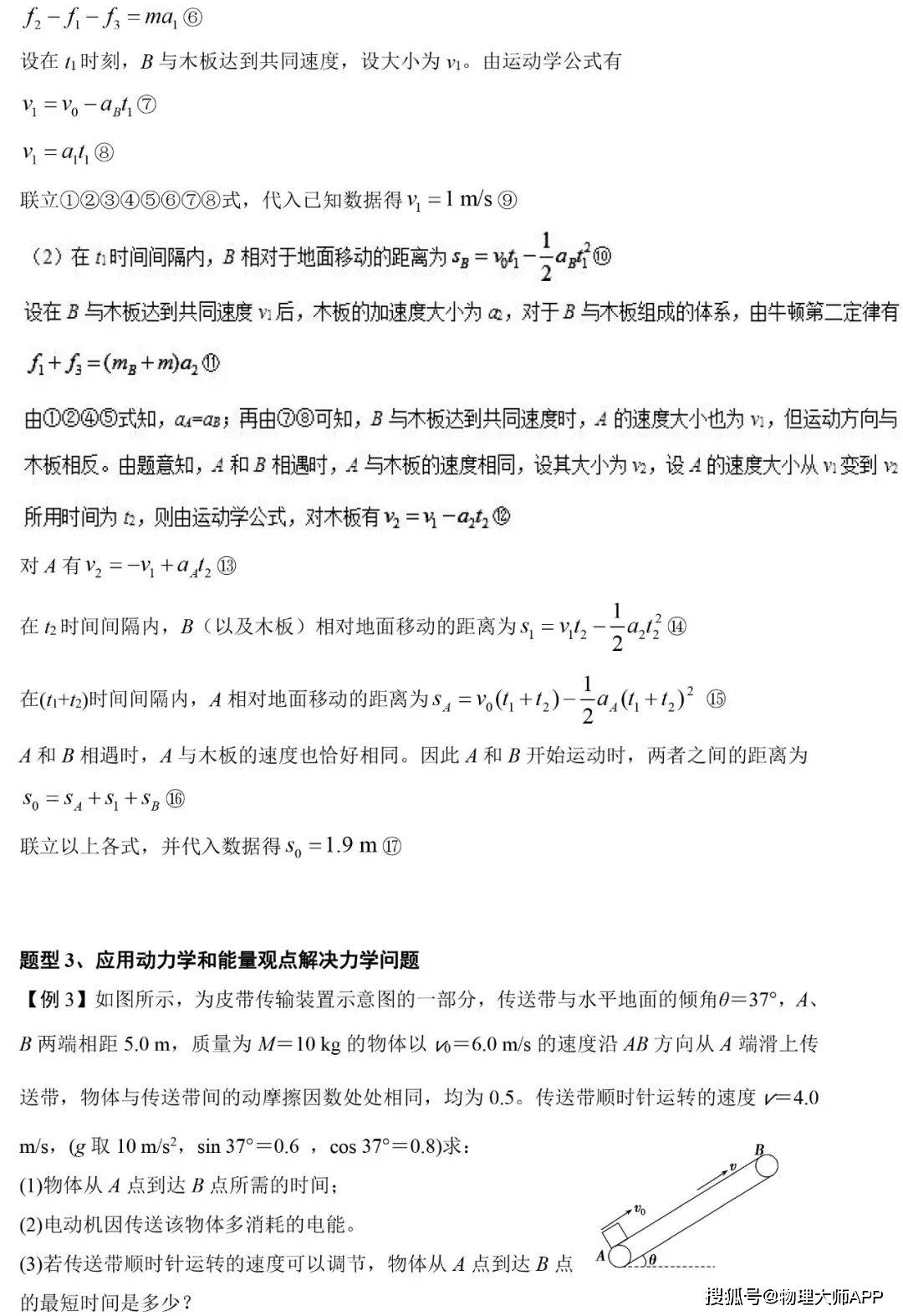 如何应对高中物理计算量大问题
