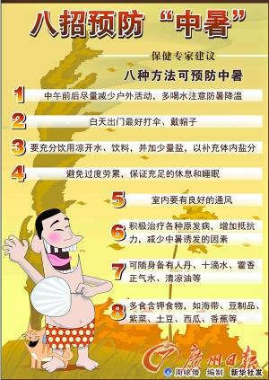 今年第一期高温中暑预报发布，如何应对即将到来的酷暑挑战