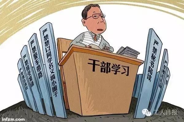 党员干部参加同学聚会是否算违纪违规？一篇文章解读