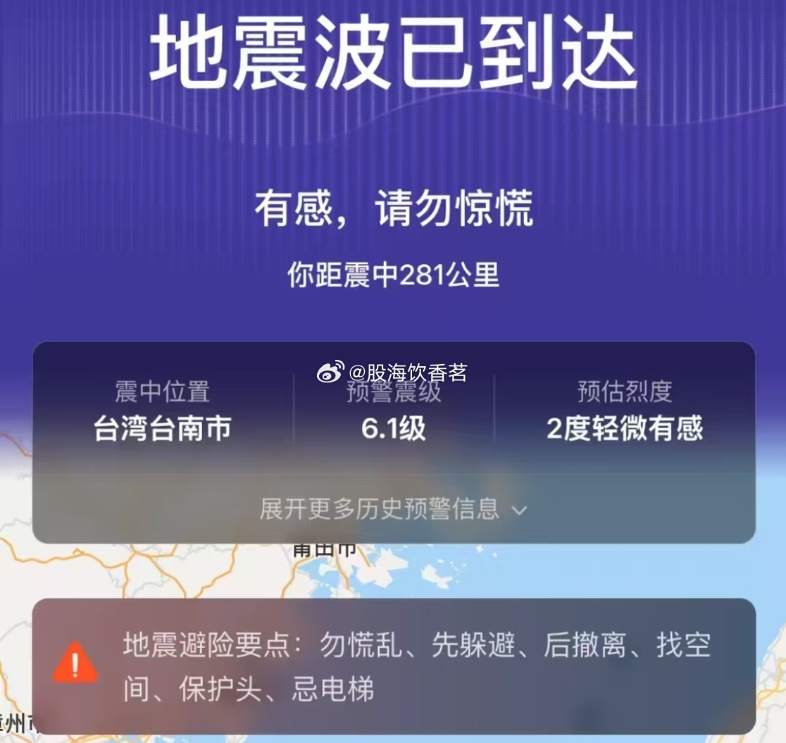 台湾海域发生5.8级地震，影响与反应