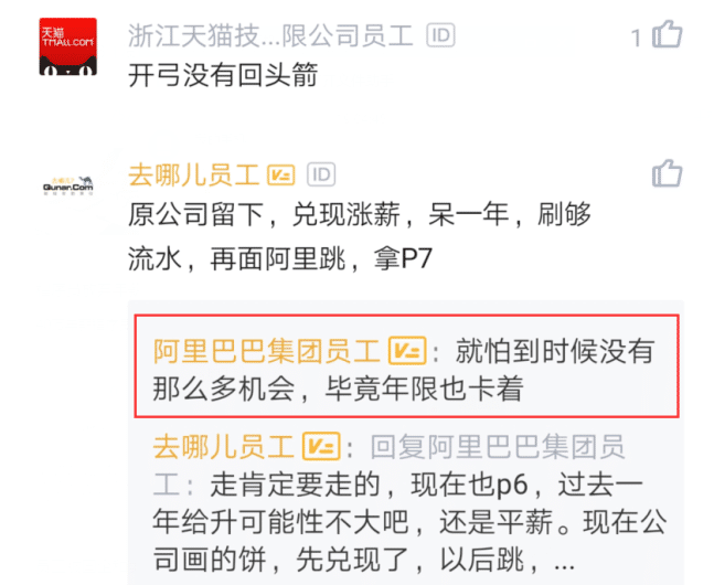 阿里离职发万字长文，回首与前行